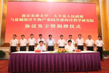 电子竞技
党委常委、副校长沈其荣和副市长、大丰港经济区管委会常务副主任罗强签订共建协议